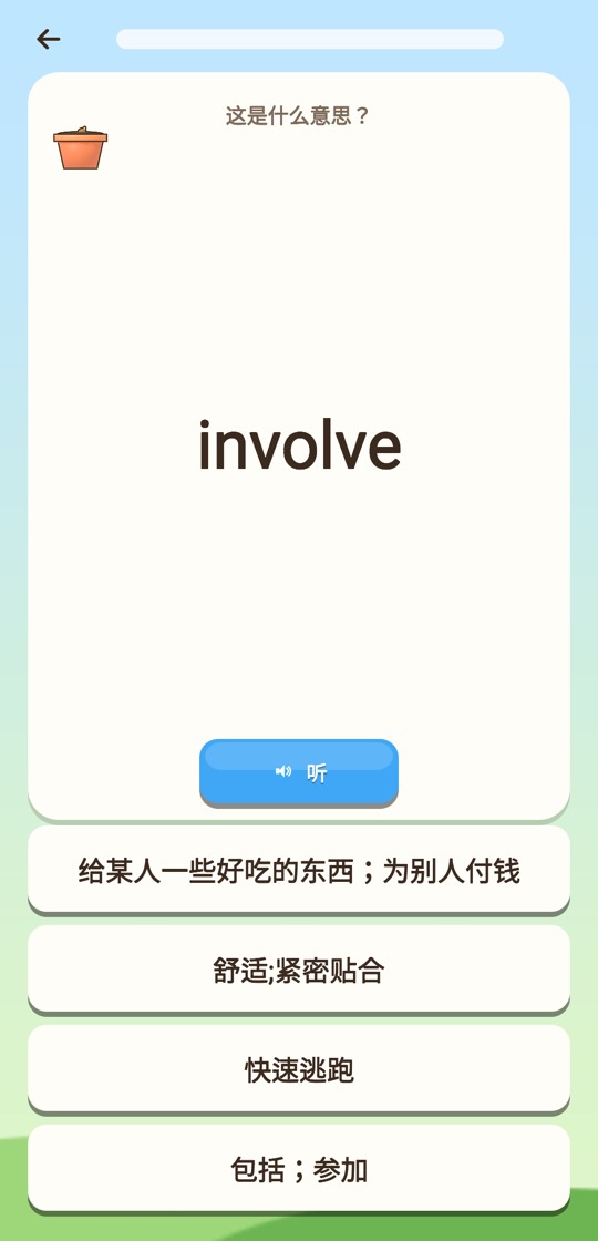 发芽测验